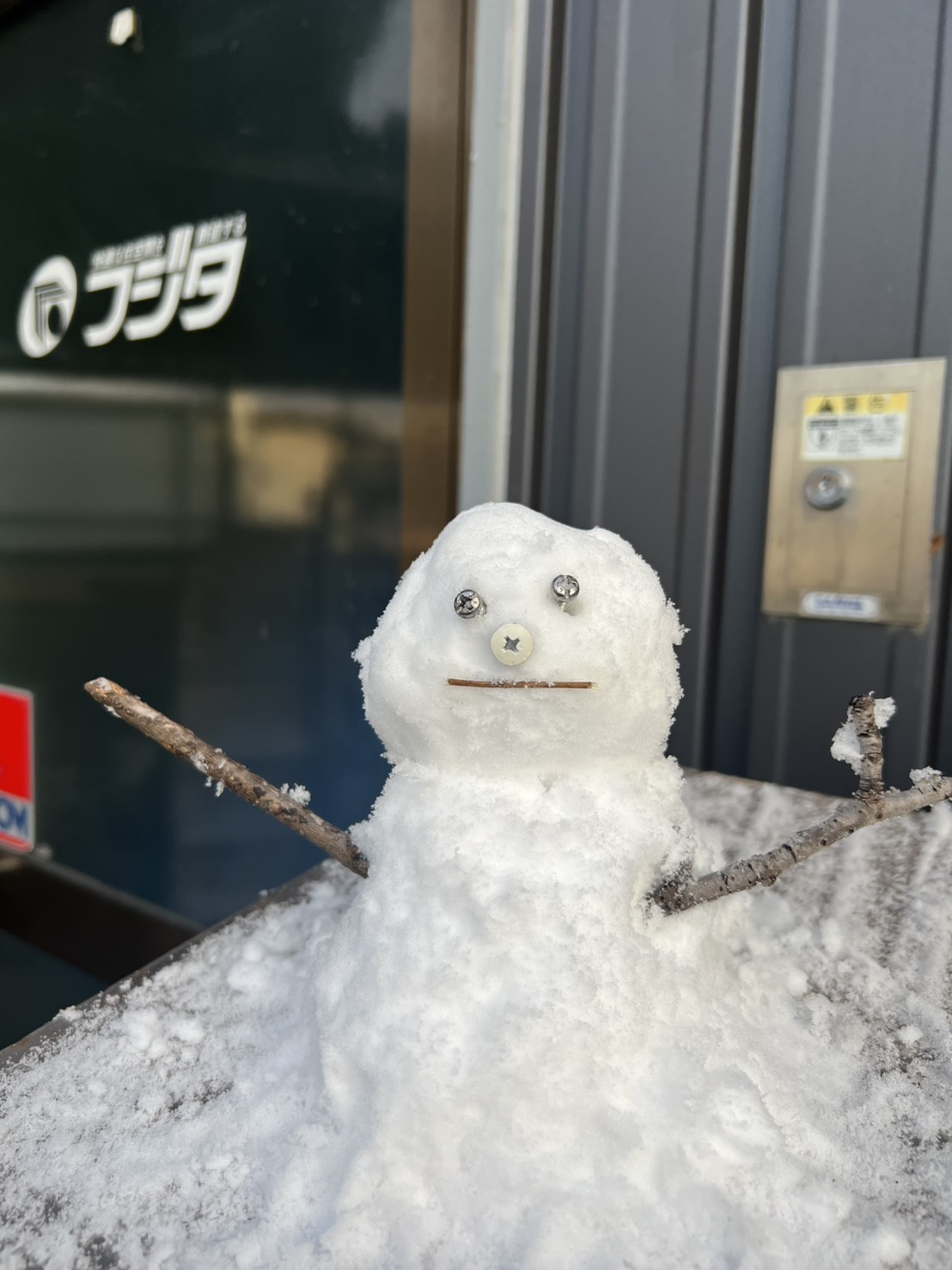 雪にウキウキします～⛄ フジタトーヨー住器のブログ 写真1