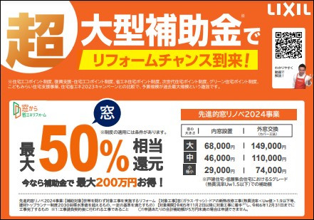 補助金工事に出かけますよ〜💪 フジタトーヨー住器のブログ 写真1