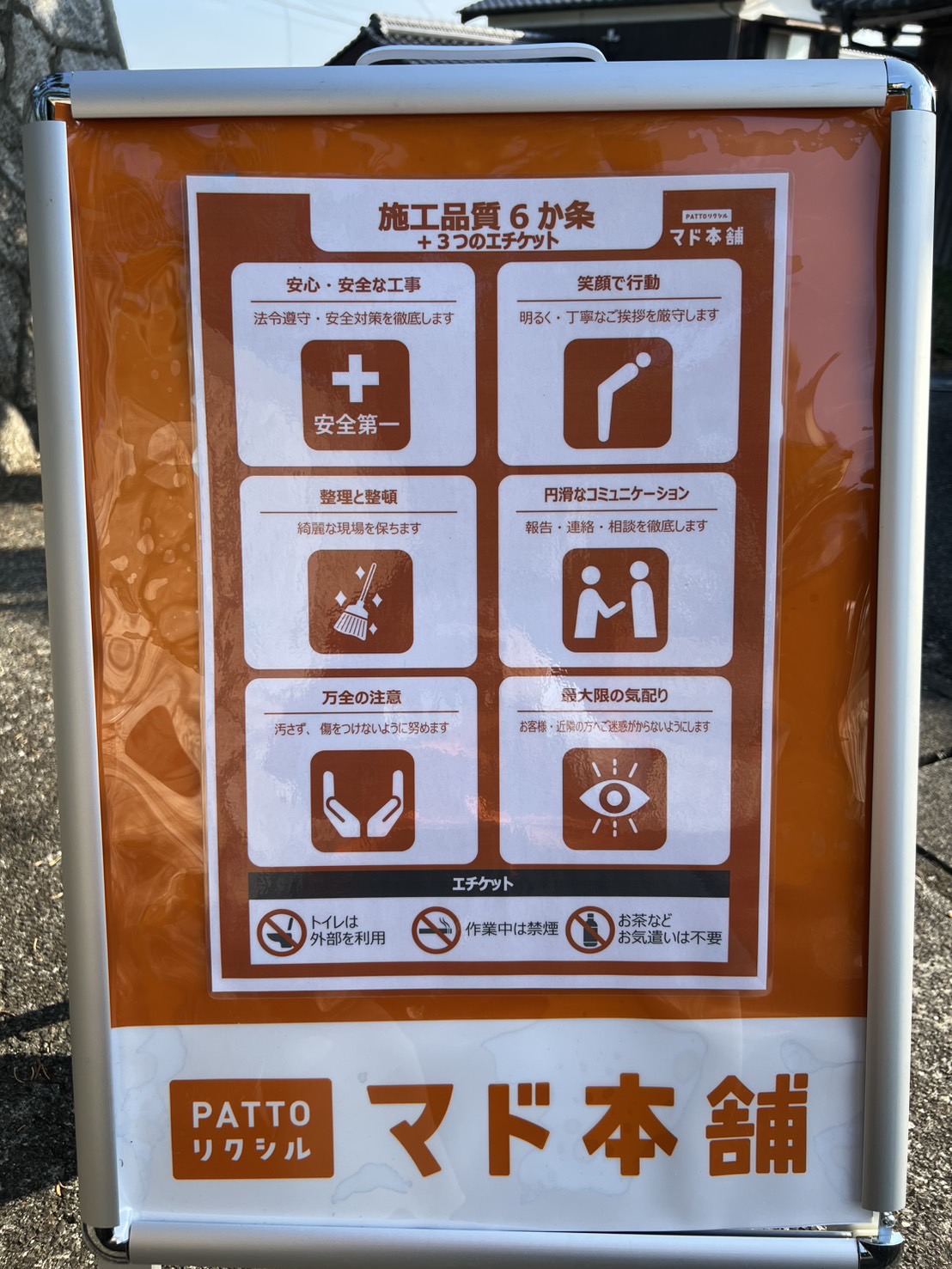 今日は外窓交換の現場です📢 フジタトーヨー住器のブログ 写真1
