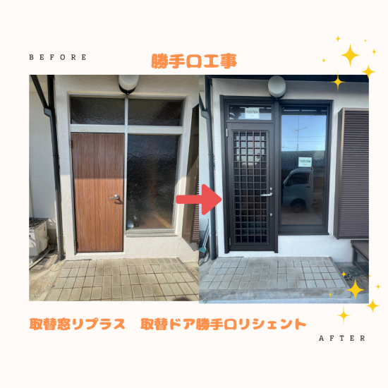 施工事例の写真