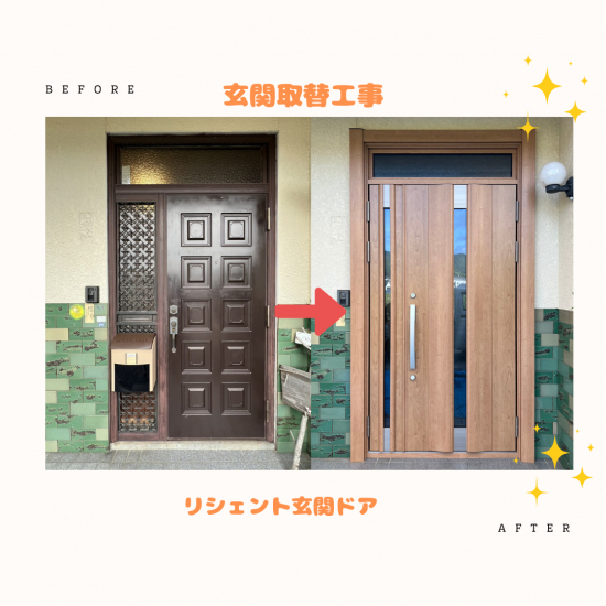 施工事例の写真