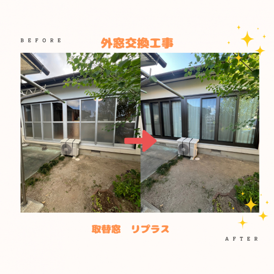 施工事例の写真