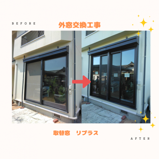 施工事例の写真