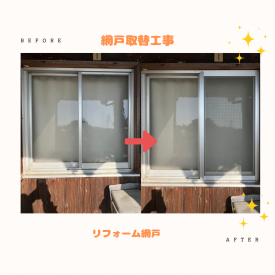 施工事例の写真