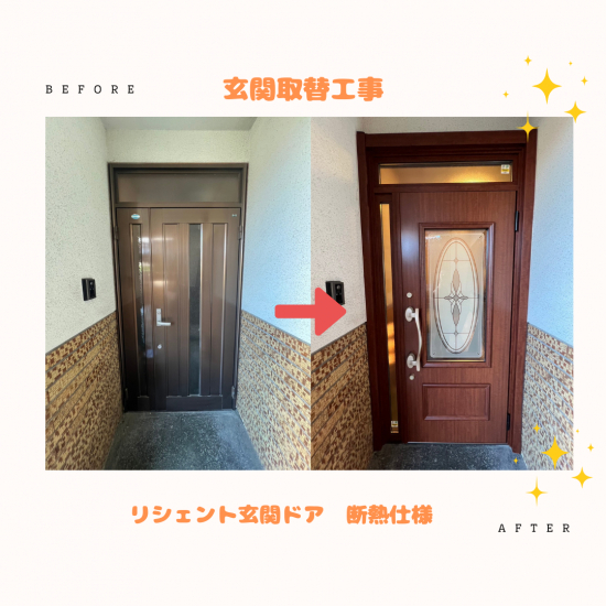 施工事例の写真