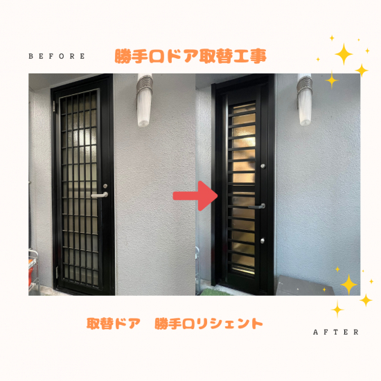 施工事例の写真