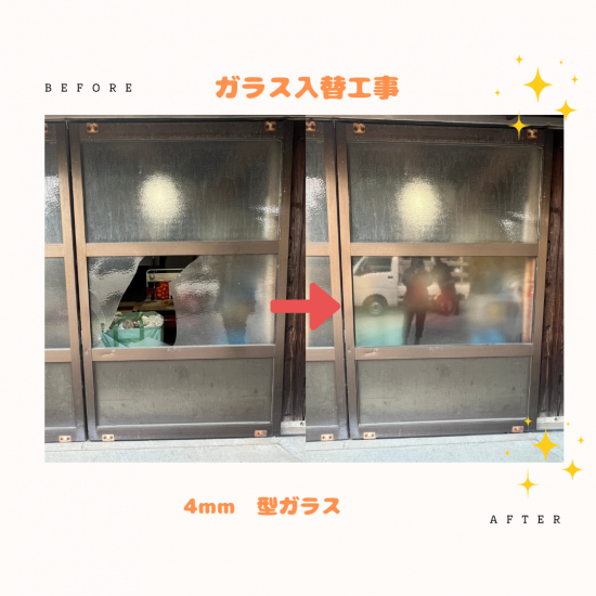 施工事例の写真