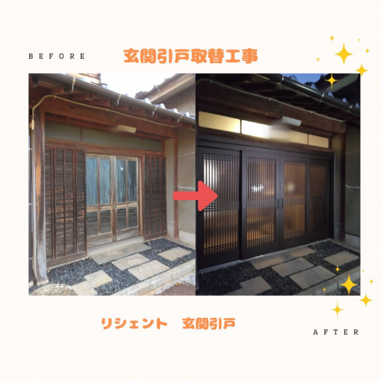 施工事例の写真