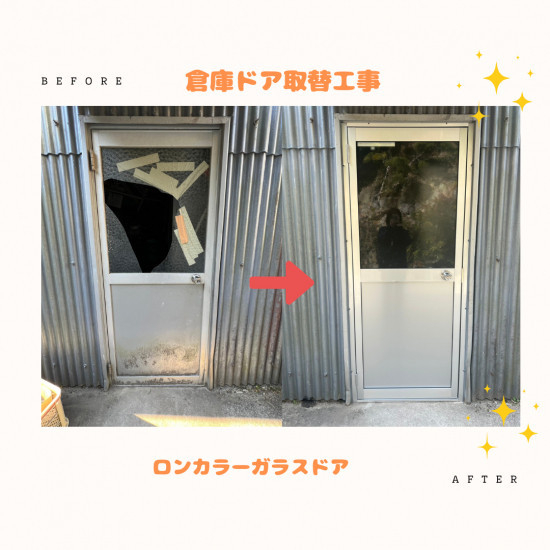 施工事例の写真