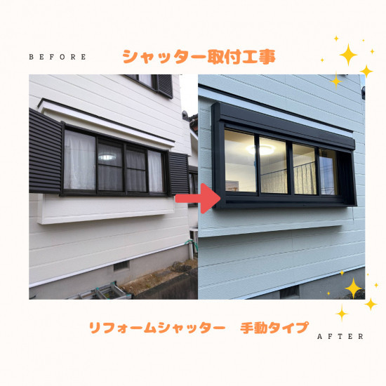 施工事例の写真