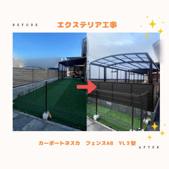 施工事例の写真