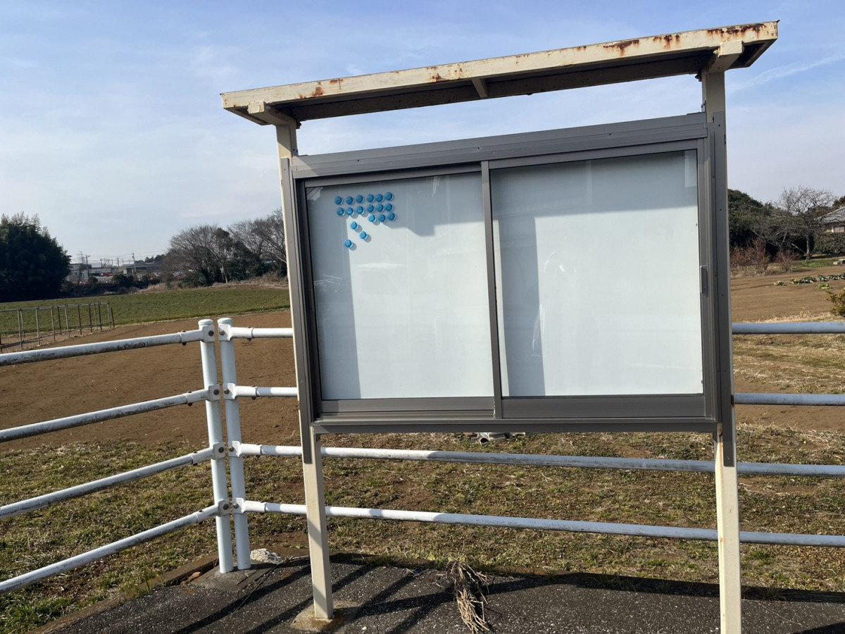 桐生住器の掲示板の再生の施工後の写真2