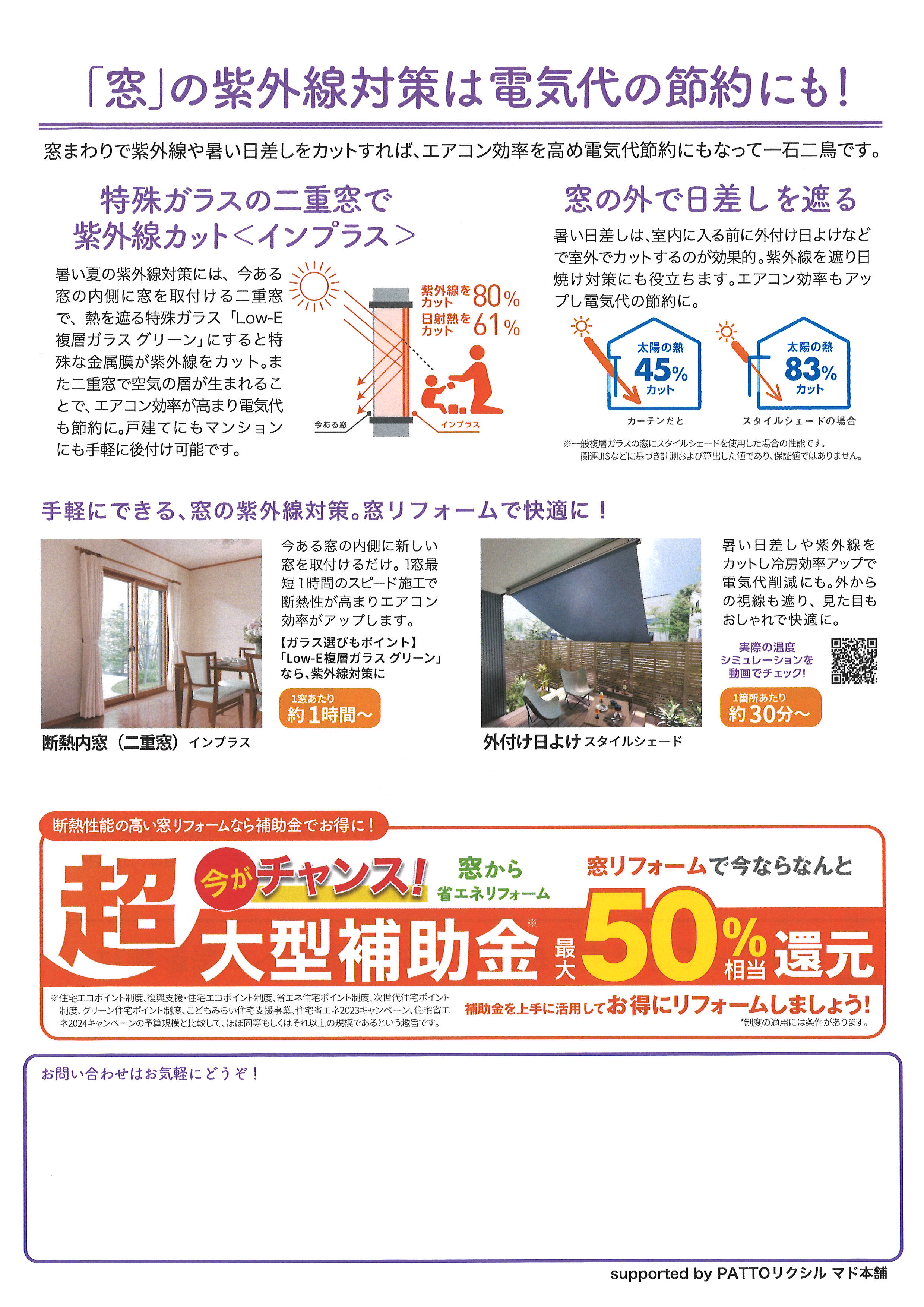 すまいの健康・快適だより 25/7月号 BiSOUのブログ 写真2