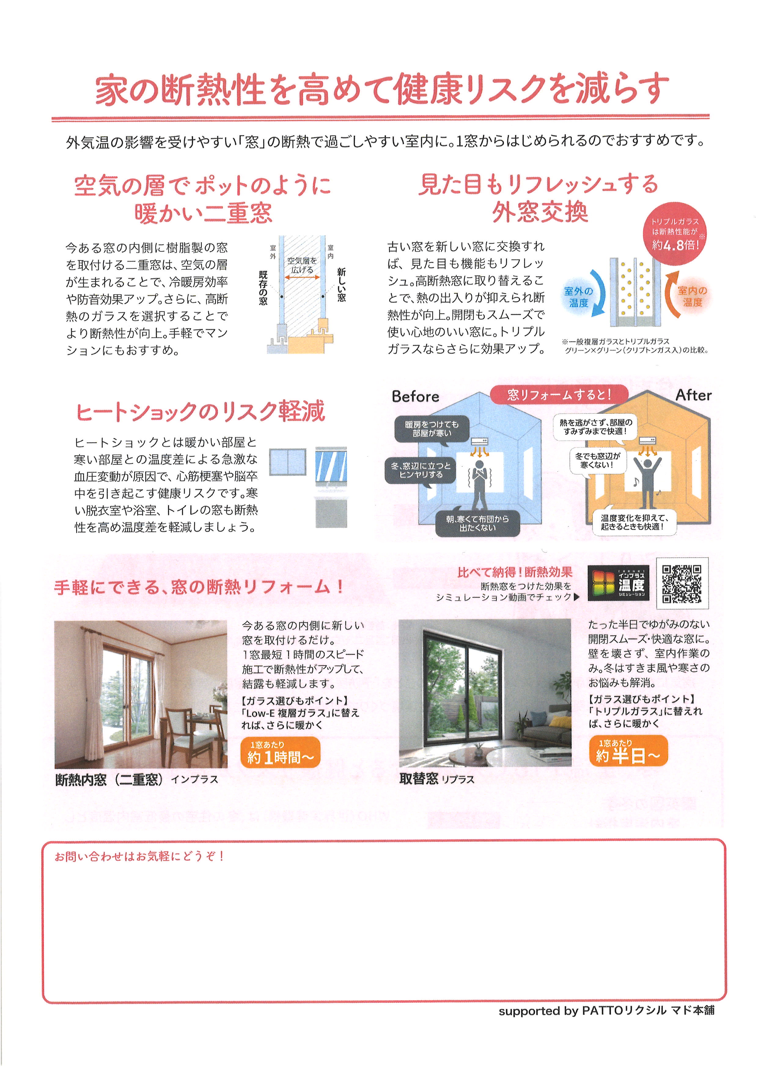 すまいの健康・快適だより　２６／１月号 BiSOUのブログ 写真2