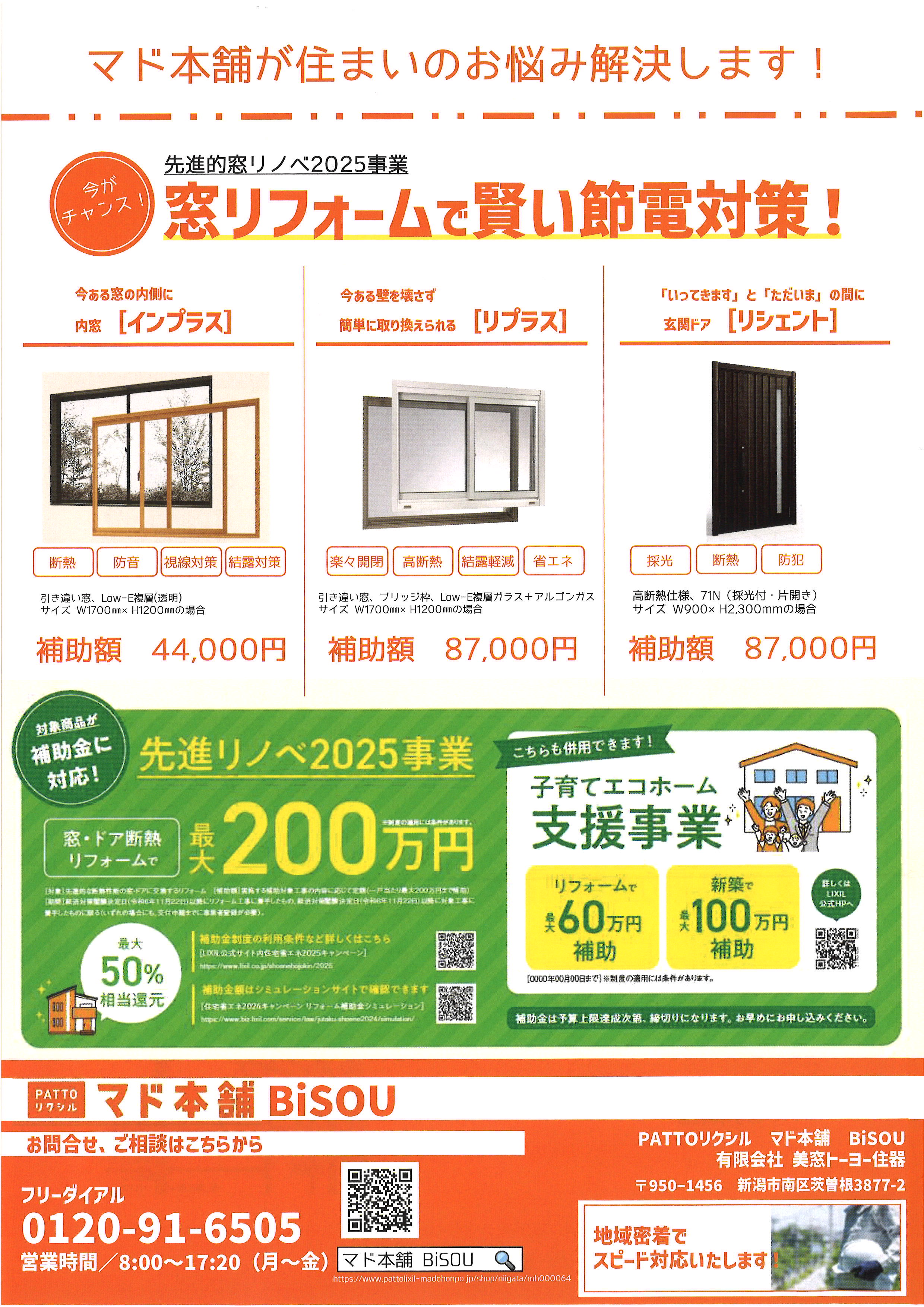 びそう感謝祭 BiSOUのイベントキャンペーン 写真2