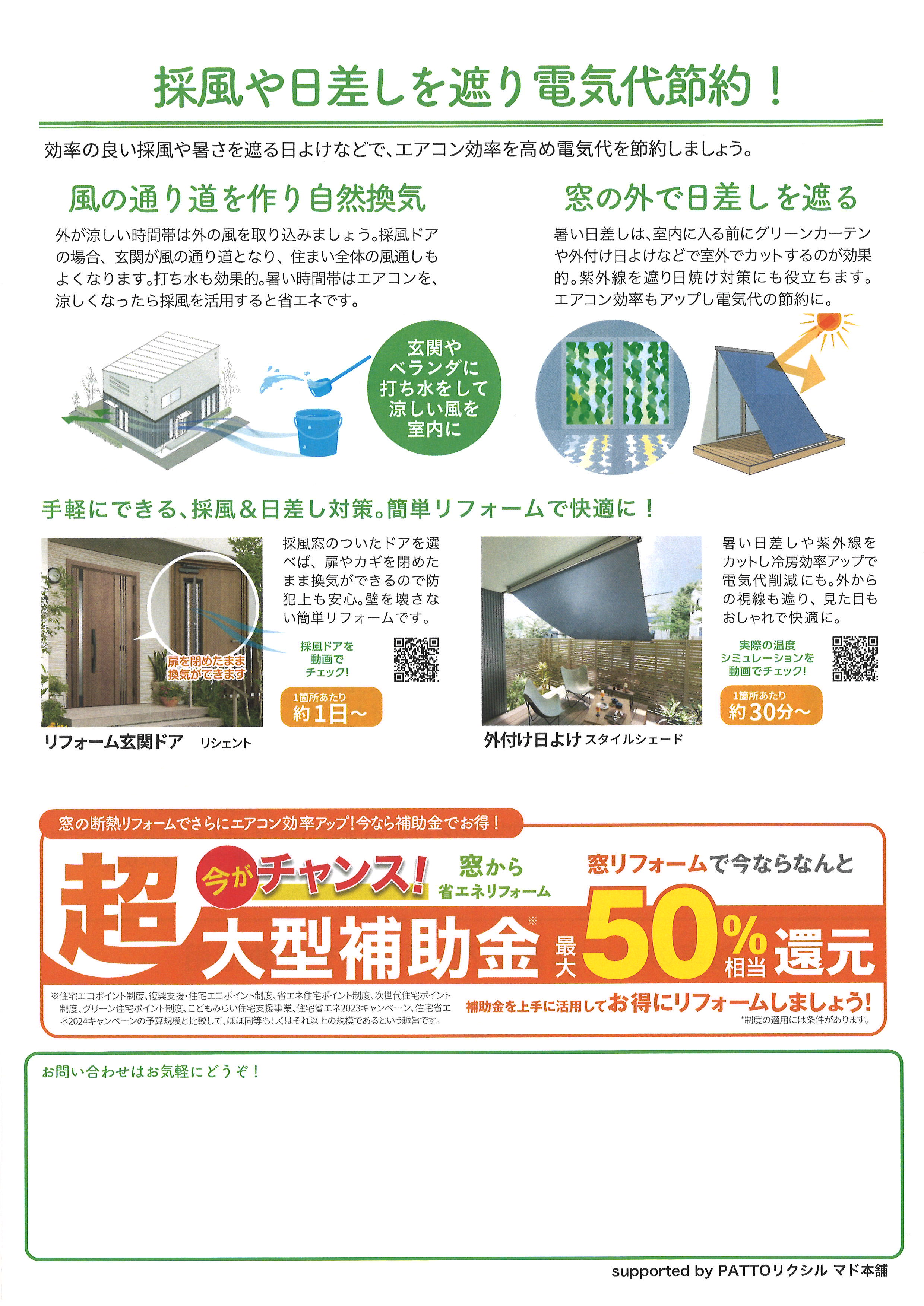 すまいの健康・快適だより 25/8月号 BiSOUのブログ 写真2