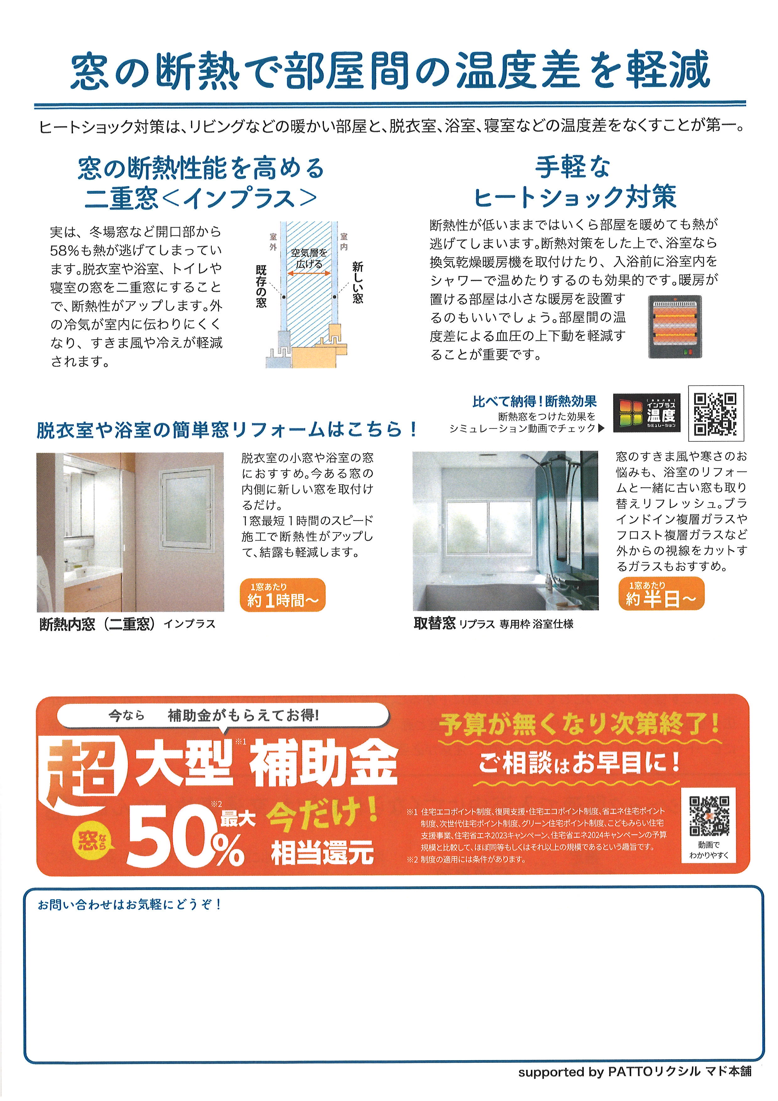 すまいの健康・快適だより　２５／１１月号 BiSOUのブログ 写真2