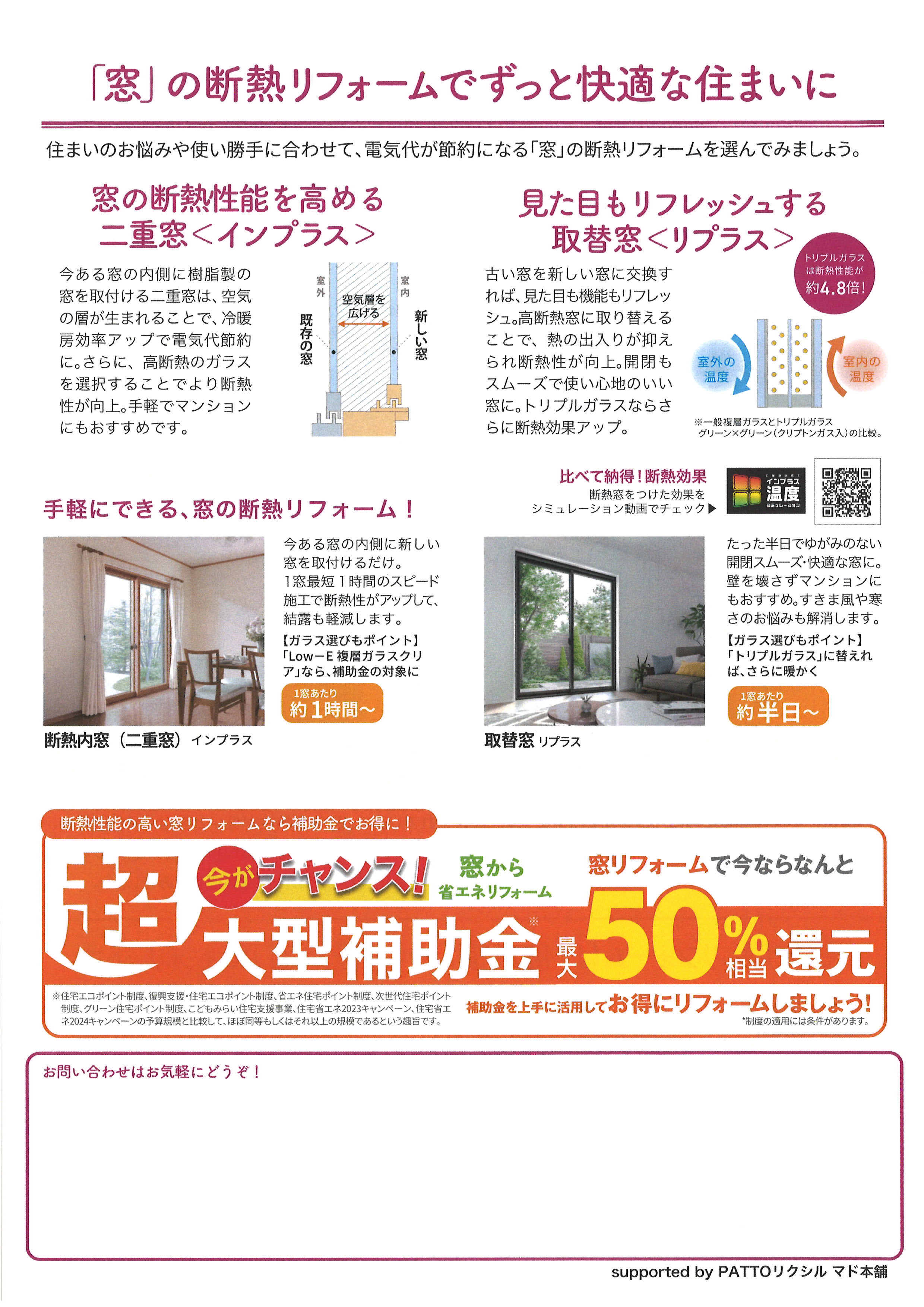 すまいの健康・快適だより　２５／１０月号 BiSOUのブログ 写真2