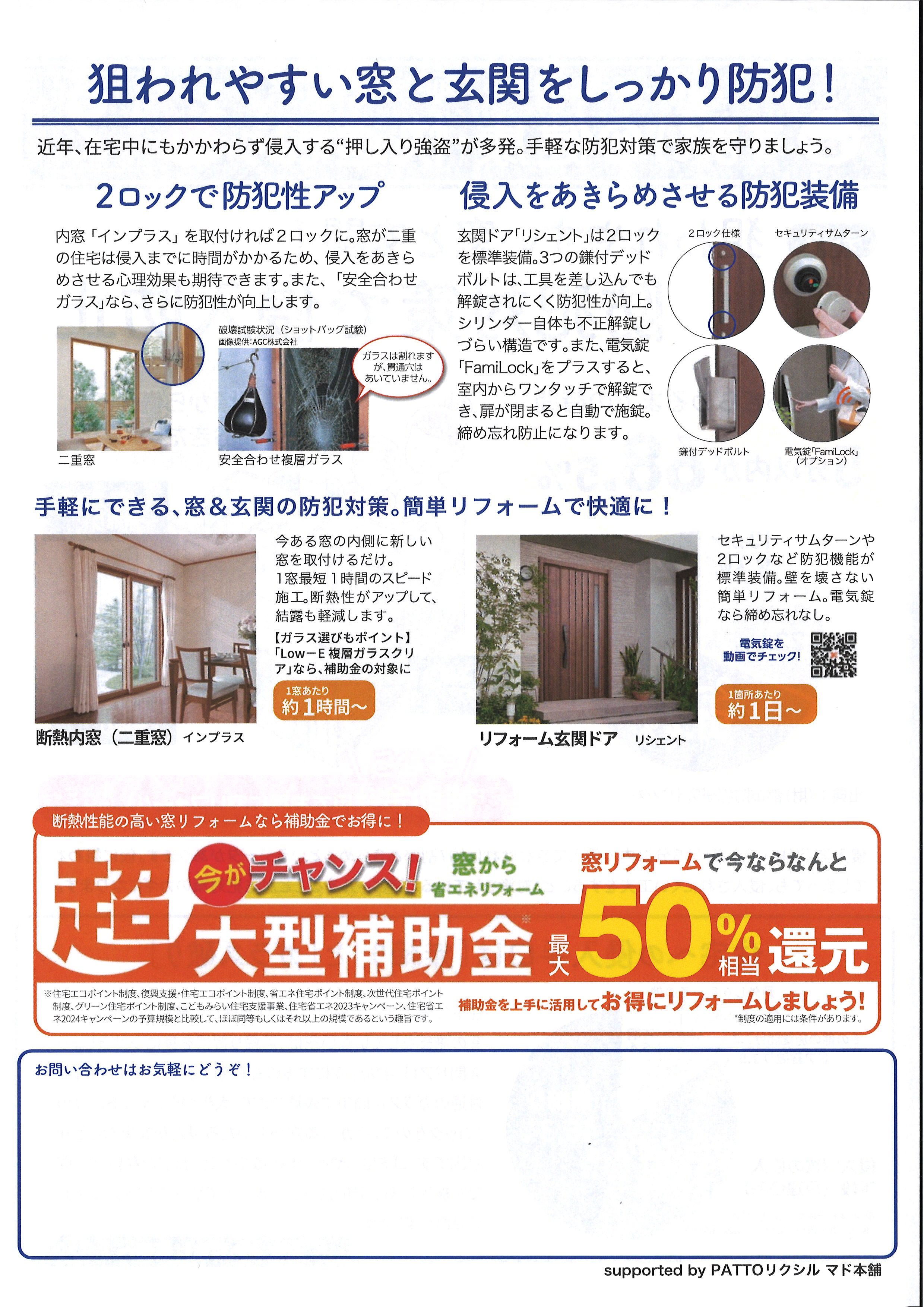 すまいの健康・快適だより 25/9月号 BiSOUのブログ 写真2