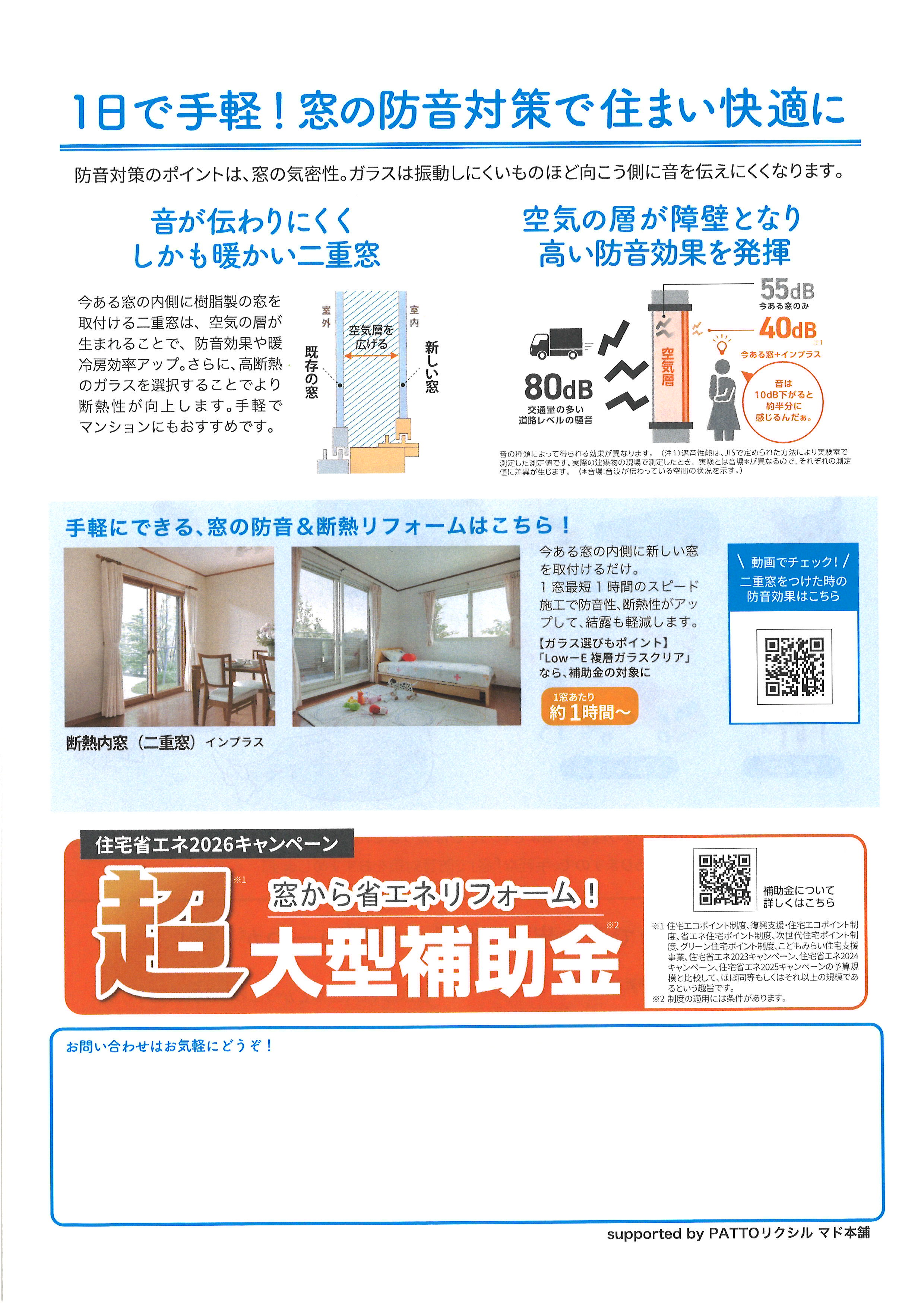 すまいの健康・快適だより　２６／３月号 BiSOUのブログ 写真2