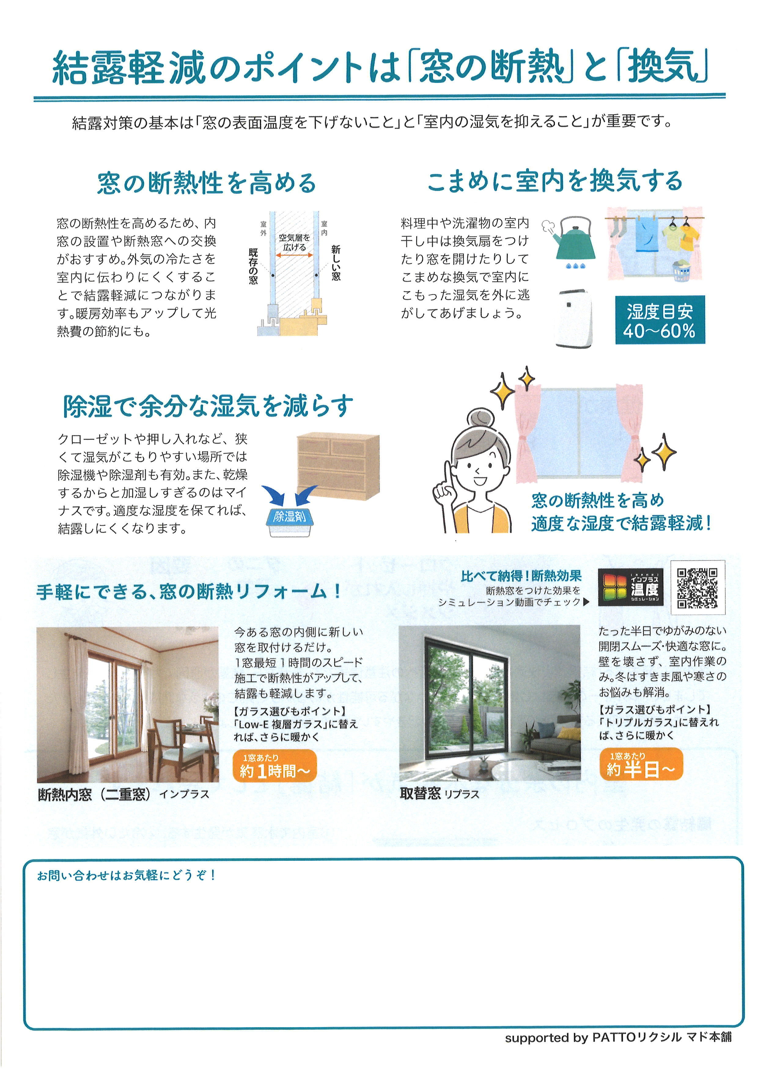 すまいの健康・快適だより　２５／１２月号 BiSOUのブログ 写真2