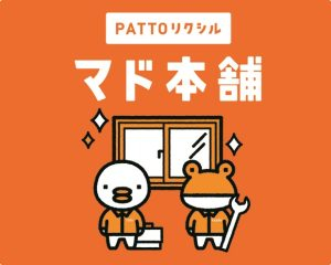 窓から出入りする熱があるかぎり光熱費は下がらない💦 維新トーヨー住器のブログ 写真3