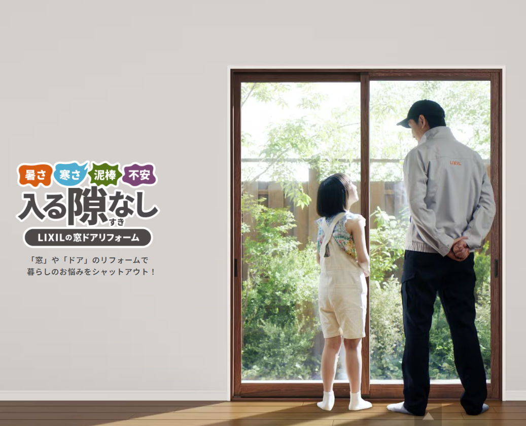 入る隙なし！　実家防犯を考える② 維新トーヨー住器のブログ 写真1