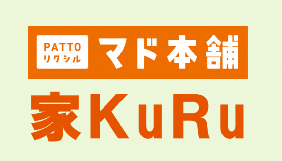 家KuRuの写真