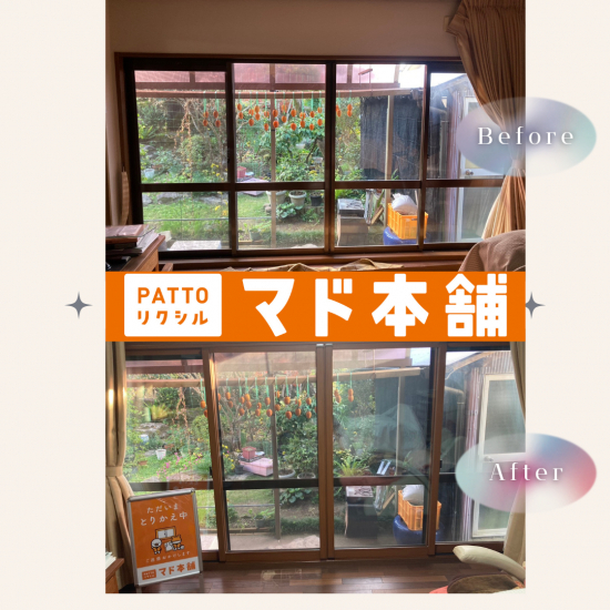 施工事例の写真