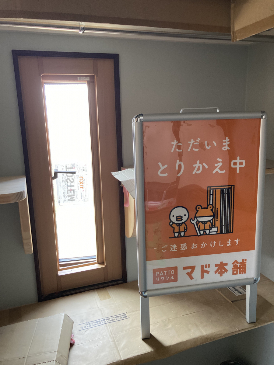 家KuRuの開かない窓から開く窓に！？の施工後の写真1