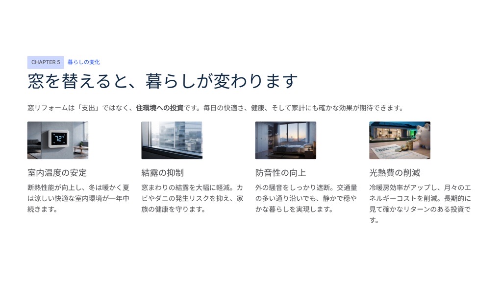 東京23区 窓補助金 令和8年度　個人住宅と分譲マンション、マンション管理組合向け　2026年の補助金 相川スリーエフ 新宿店のイベントキャンペーン 写真8