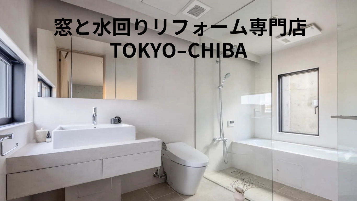 【サービス開始】LIXILショールーム東京で選んだ商品がそのまま注文可能。 相川スリーエフ 新宿店のイベントキャンペーン 写真3