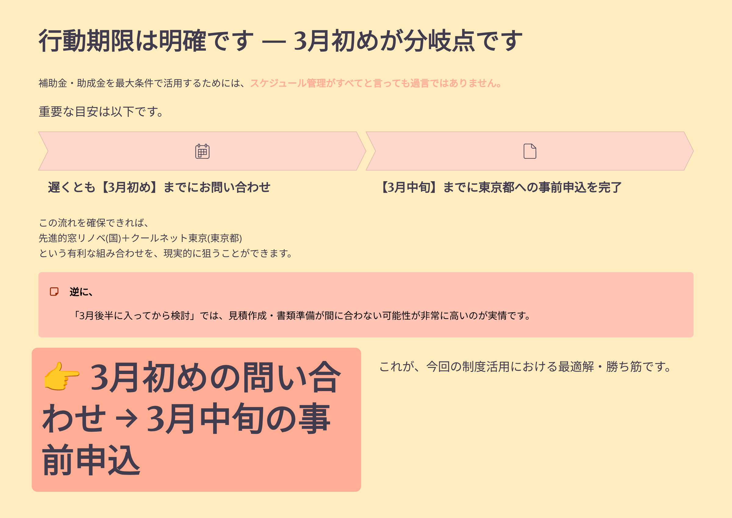 クールネット東京賃貸マンション2026年は未公表、今は2025年が続いています。ラストチャンスです。 相川スリーエフ 新宿店のイベントキャンペーン 写真7