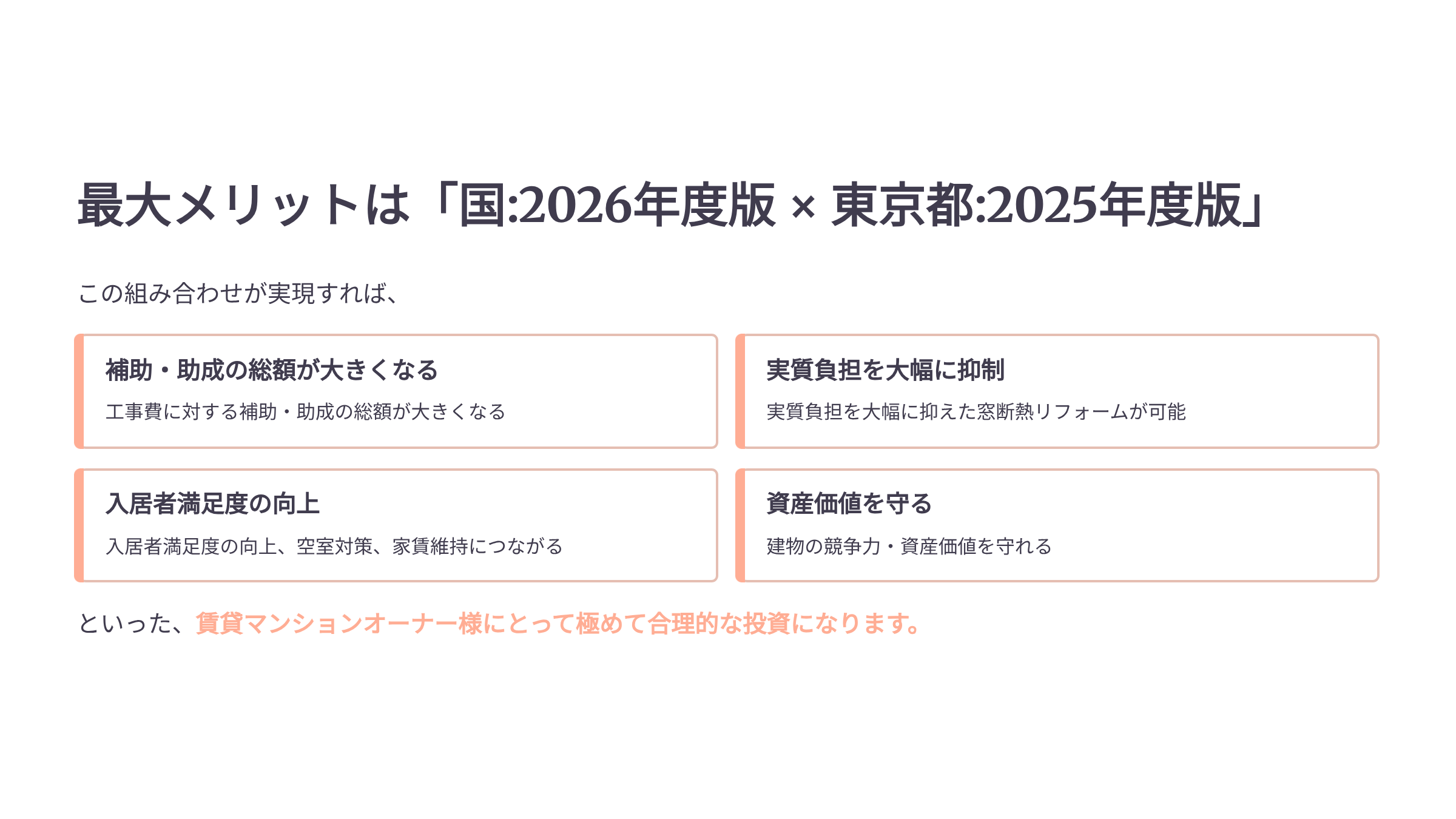 クールネット東京賃貸マンション2026年は未公表、今は2025年が続いています。ラストチャンスです。 相川スリーエフ 新宿店のイベントキャンペーン 写真4