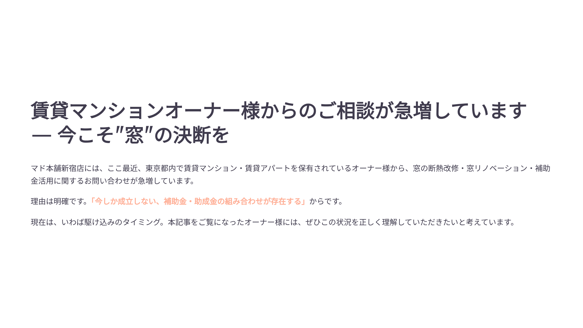 クールネット東京賃貸マンション2026年は未公表、今は2025年が続いています。ラストチャンスです。 相川スリーエフ 新宿店のイベントキャンペーン 写真1