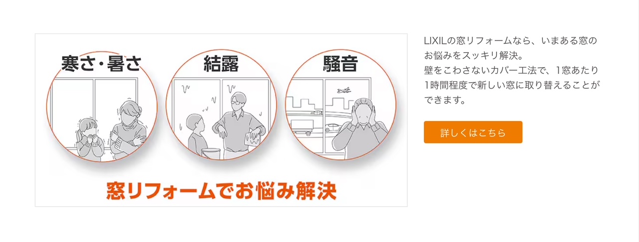 東京都の分譲マンションの「窓や玄関ドアのリフォーム」は新宿区の当社へ! 相川スリーエフ 新宿店のイベントキャンペーン 写真3