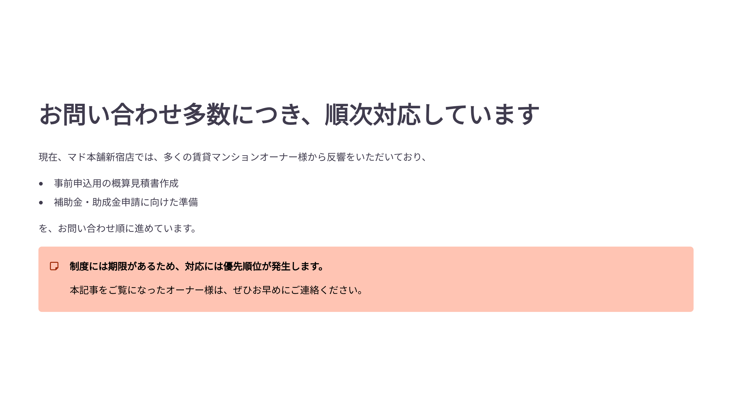クールネット東京賃貸マンション2026年は未公表、今は2025年が続いています。ラストチャンスです。 相川スリーエフ 新宿店のイベントキャンペーン 写真9