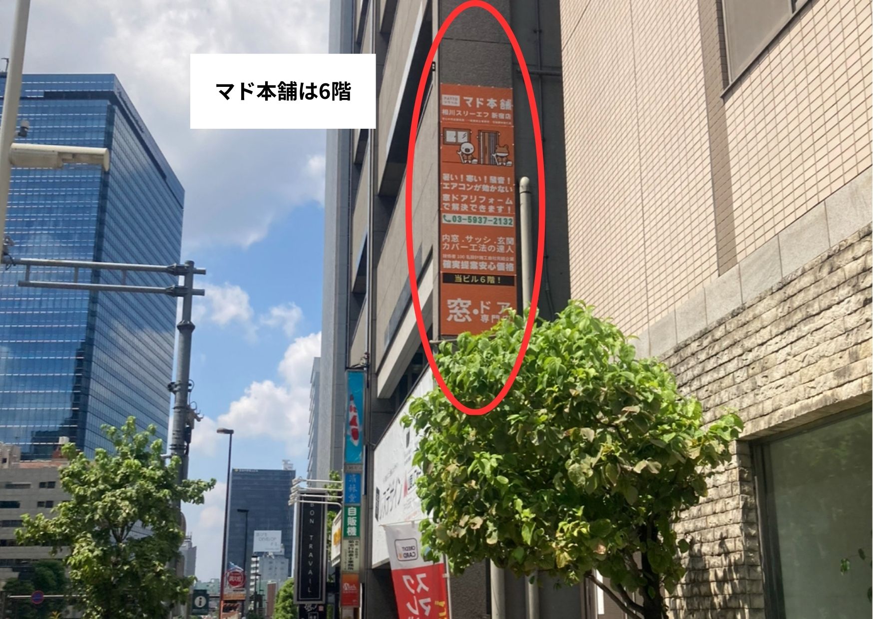 マド本舗新宿店 アクセス案内 相川スリーエフ 新宿店のイベントキャンペーン 写真2