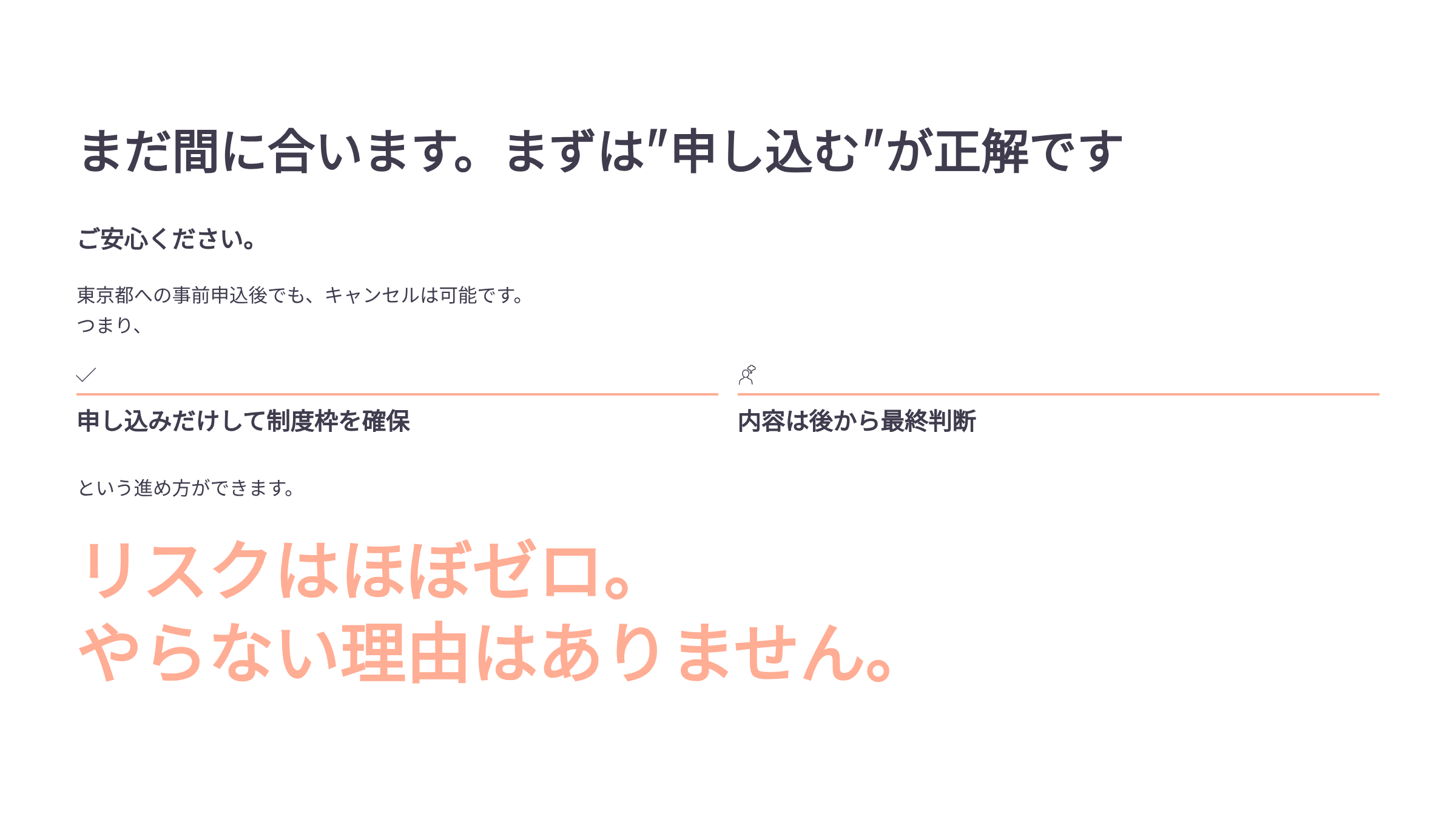 クールネット東京賃貸マンション2026年は未公表、今は2025年が続いています。ラストチャンスです。 相川スリーエフ 新宿店のイベントキャンペーン 写真8