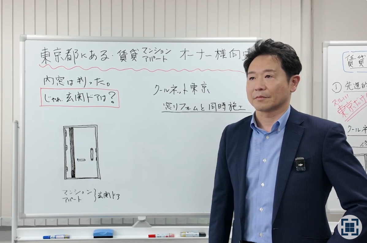 令和7年クールネット東京　内窓と玄関ドアのセットで「お得がいっぱいキャンペーン」 相川スリーエフ 新宿店のイベントキャンペーン 写真5