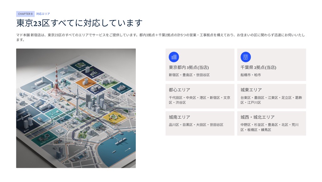 東京23区 窓補助金 令和8年度　個人住宅と分譲マンション、マンション管理組合向け　2026年の補助金 相川スリーエフ 新宿店のイベントキャンペーン 写真12
