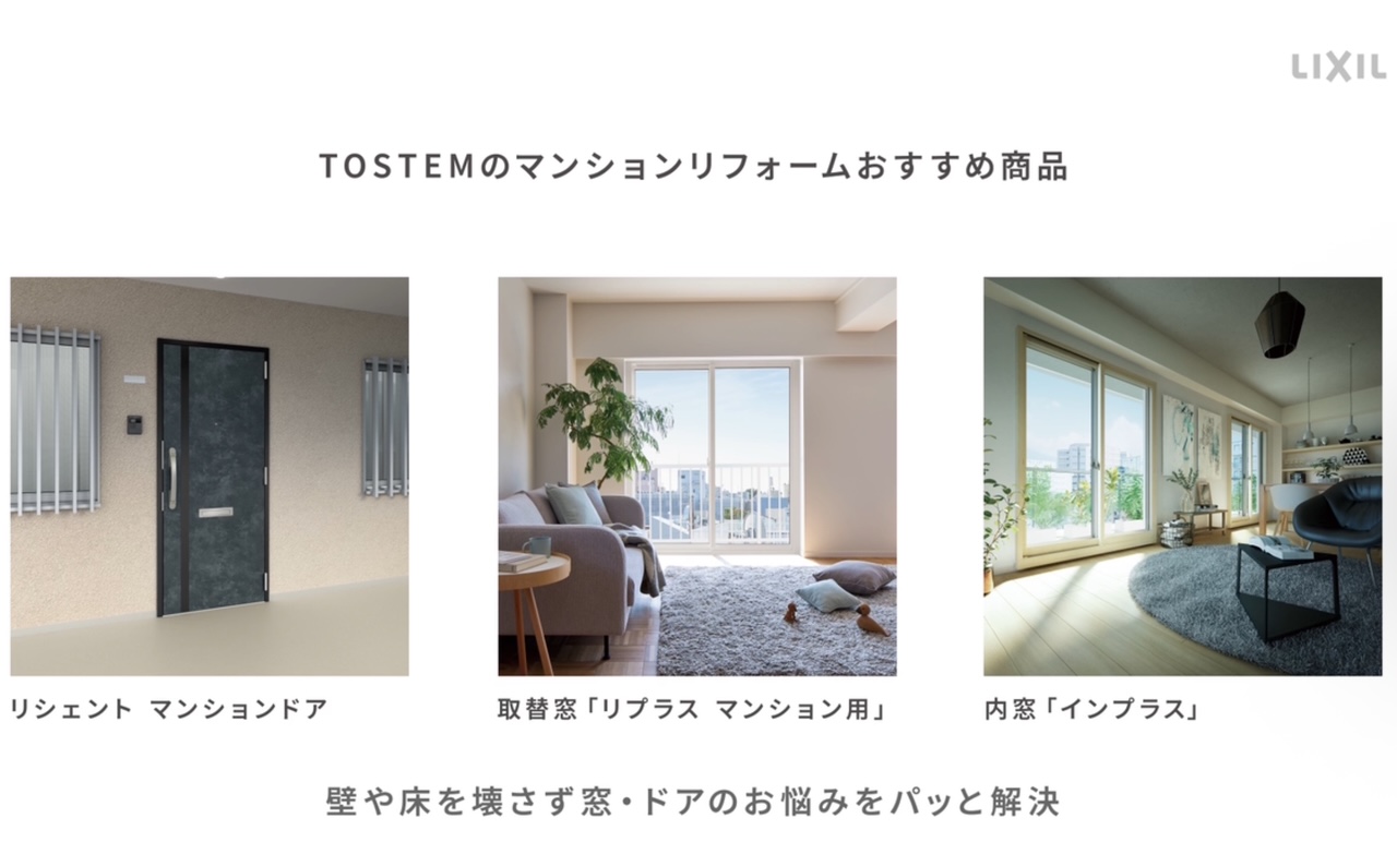 東京都の分譲マンションの「窓や玄関ドアのリフォーム」は新宿区の当社へ! 相川スリーエフ 新宿店のイベントキャンペーン 写真1