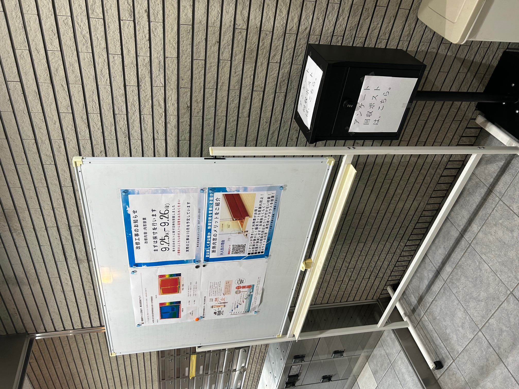 東京都「クールネット東京」令和8年の助成予算確保を急げ！賃貸マンションオーナーのための窓ドアリフォーム最新情報 相川スリーエフ 新宿店のイベントキャンペーン 写真1