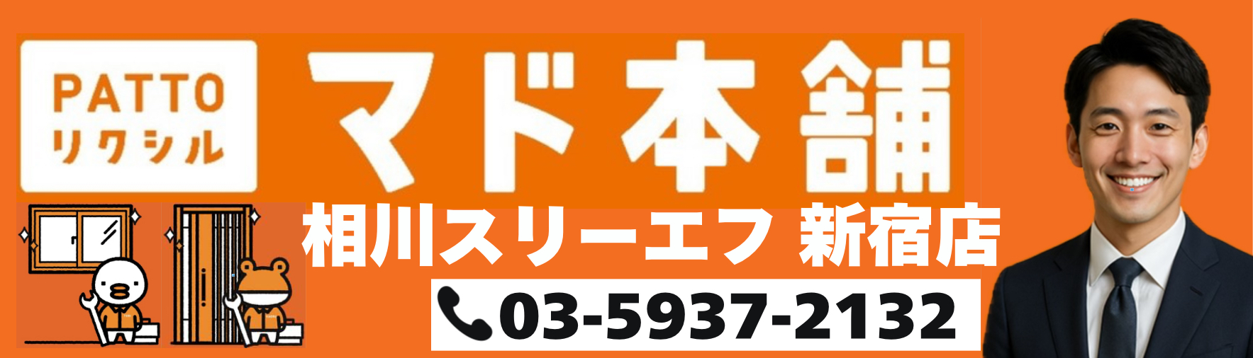 独自調査:首都圏エリアの凶悪犯罪［窓は命を守る］ 相川スリーエフ 新宿店のブログ 写真17