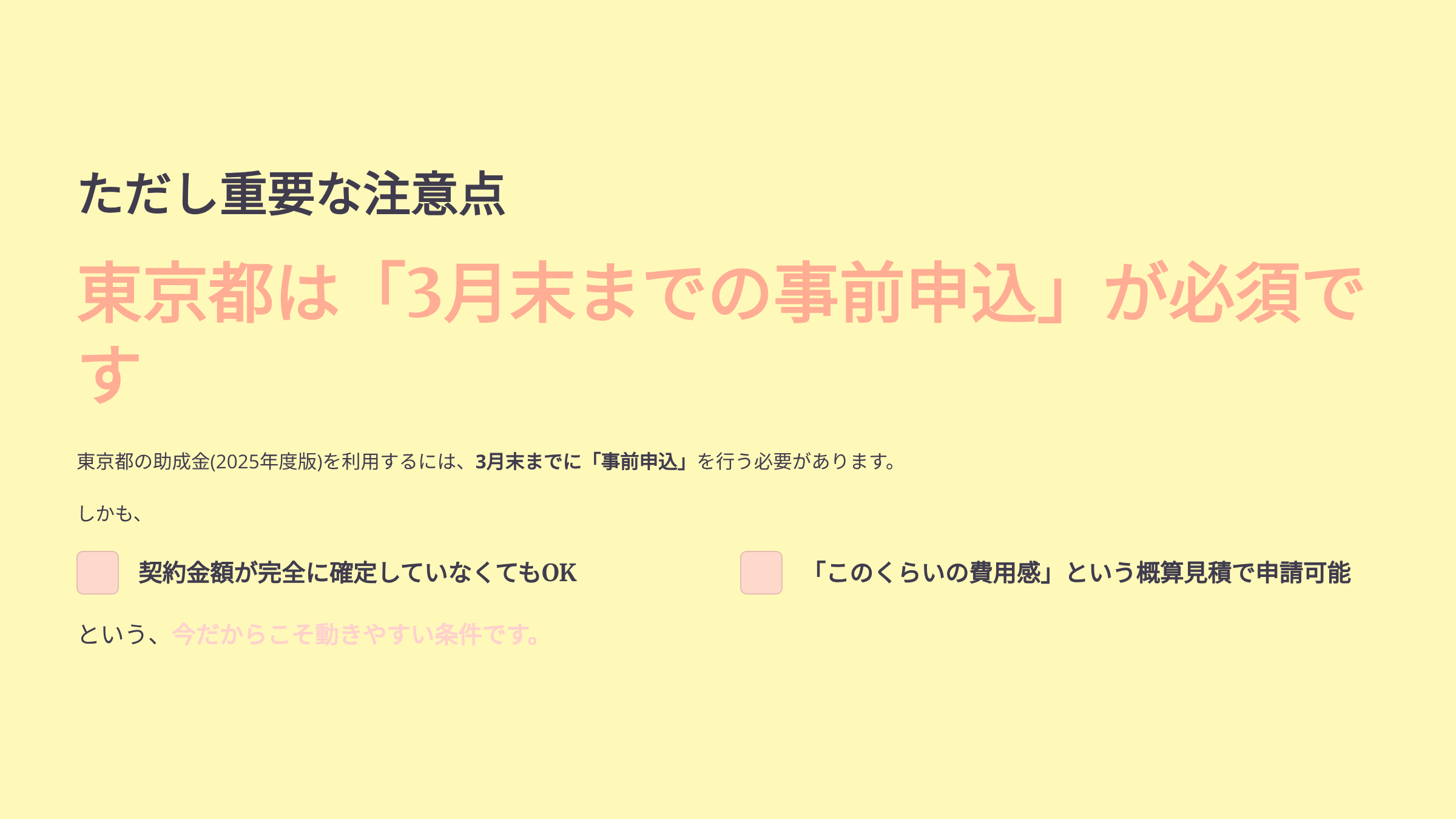 クールネット東京賃貸マンション2026年は未公表、今は2025年が続いています。ラストチャンスです。 相川スリーエフ 新宿店のイベントキャンペーン 写真5
