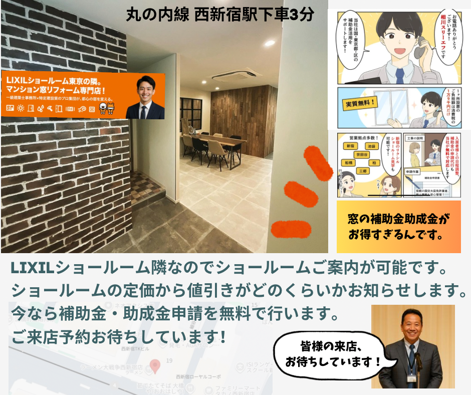 賃貸オーナー様・ご来店予約で3万円分のQUOカードがもらえる!今だけの特別キャンペーン実施中! 相川スリーエフ 新宿店のイベントキャンペーン 写真2