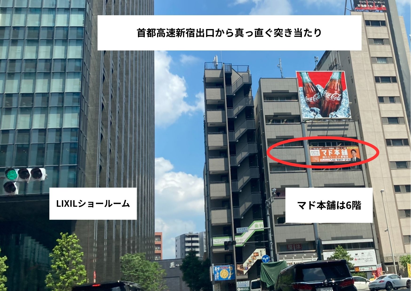 マド本舗新宿店 アクセス案内 相川スリーエフ 新宿店のイベントキャンペーン 写真1