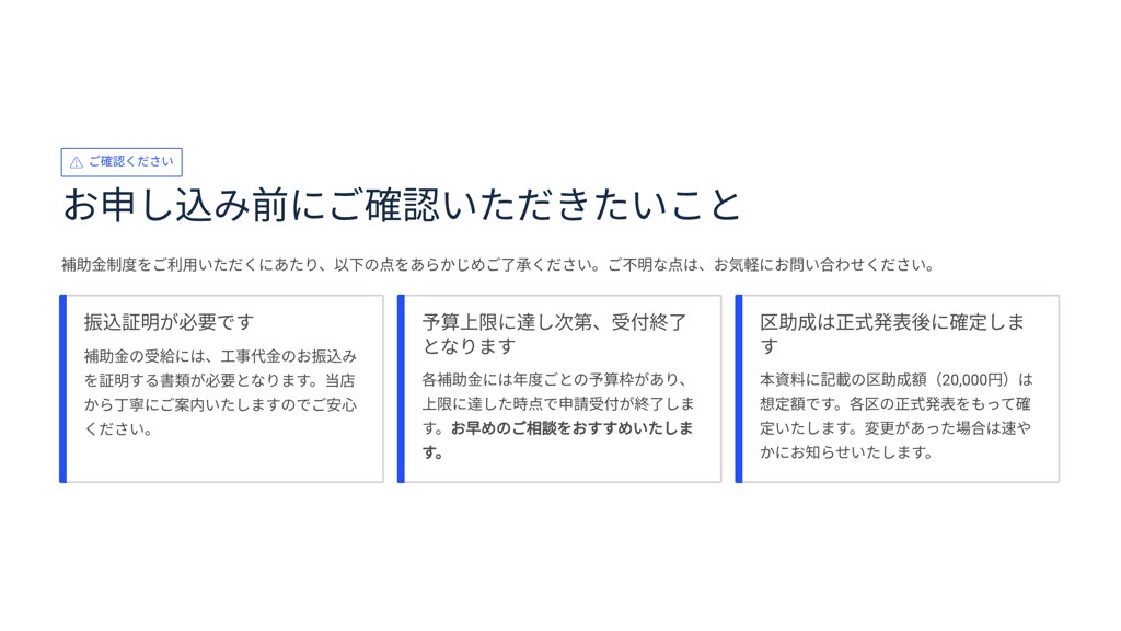 東京23区 窓補助金 令和8年度　個人住宅と分譲マンション、マンション管理組合向け　2026年の補助金 相川スリーエフ 新宿店のイベントキャンペーン 写真13