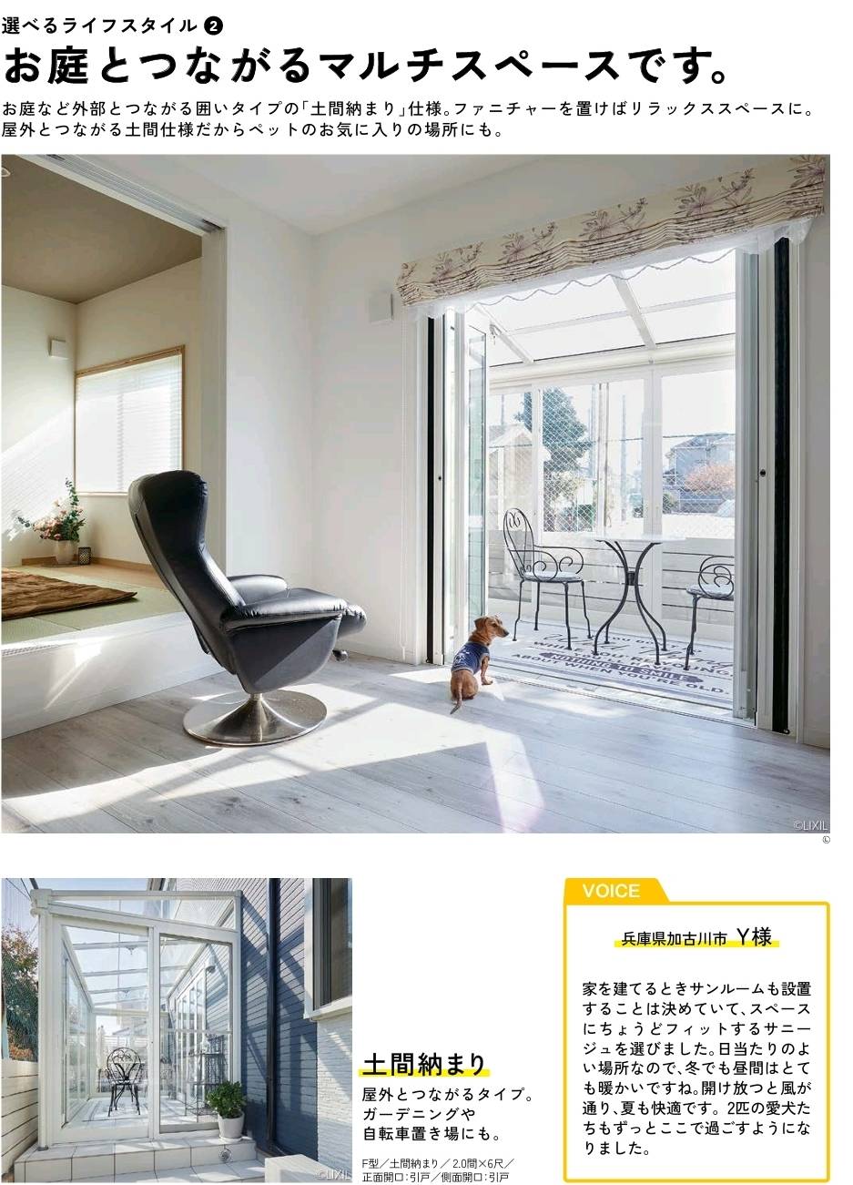 野田アルミ建材の花粉対策にも最適で、雨の日でも安心して洗濯できる サニージュ設置工事の施工事例詳細写真2