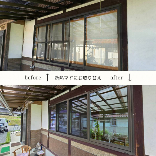 施工事例の写真